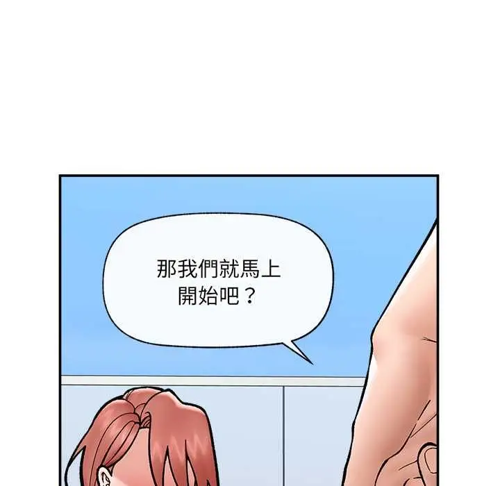 漫画《催眠手机》第70话第16张图