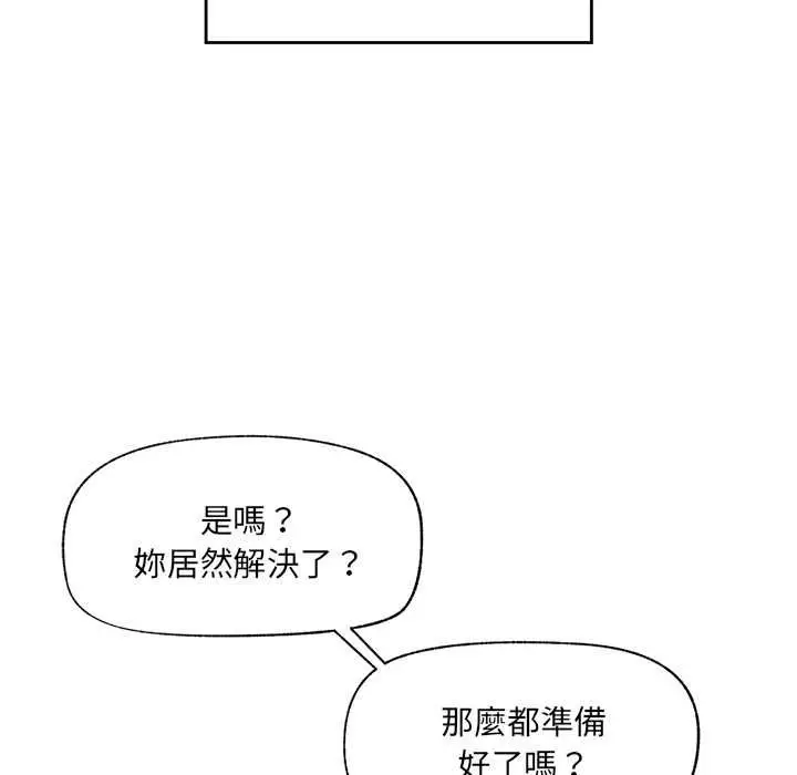 漫画《催眠手机》第70话第161张图