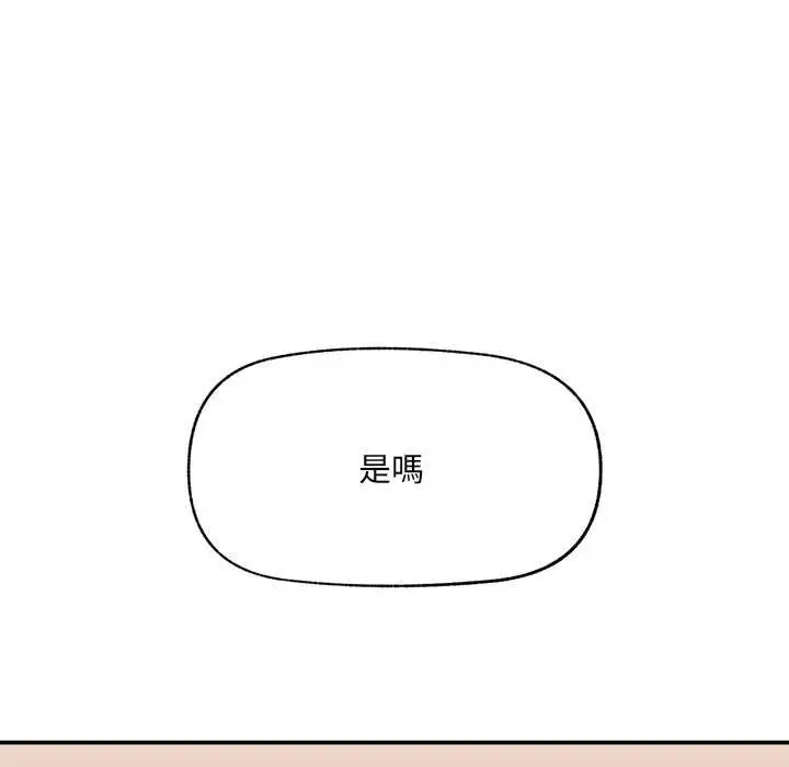 漫画《催眠手机》第70话第164张图