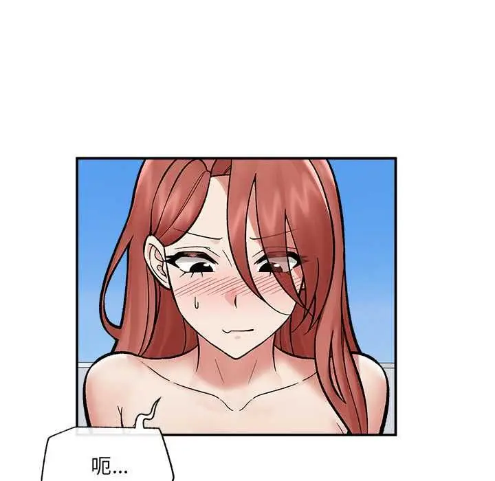 漫画《催眠手机》第70话第18张图