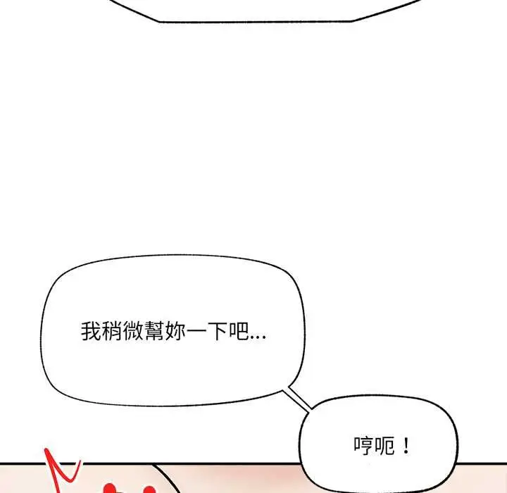 漫画《催眠手机》第70话第26张图