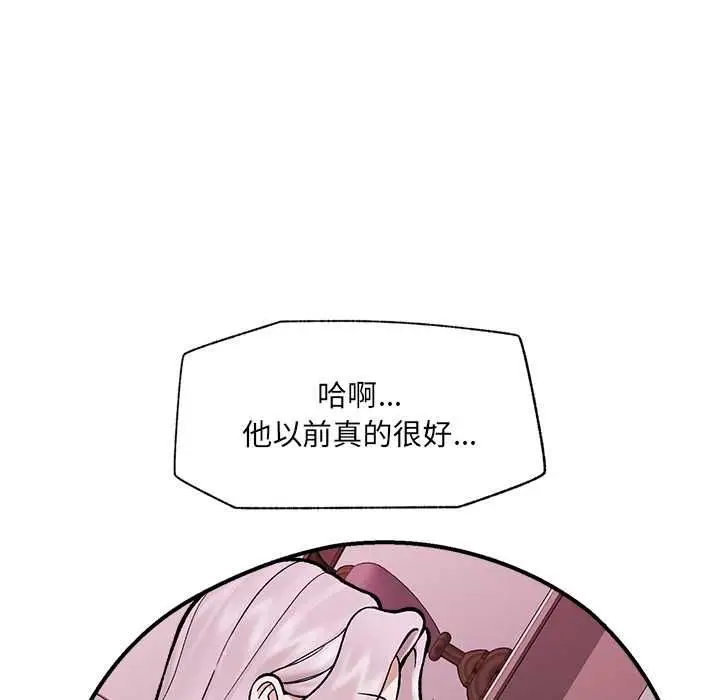 漫画《催眠手机》第70话第40张图