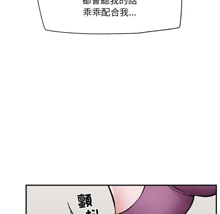 漫画《催眠手机》第70话第42张图