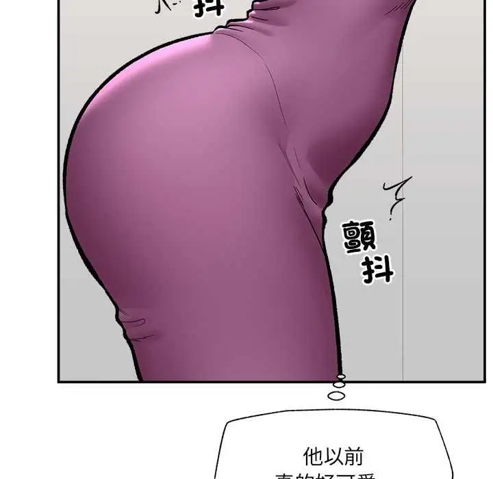漫画《催眠手机》第70话第43张图