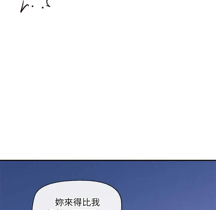 漫画《催眠手机》第70话第52张图
