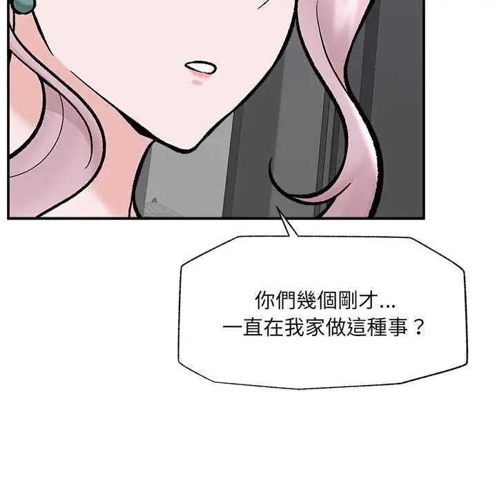 漫画《催眠手机》第70话第59张图