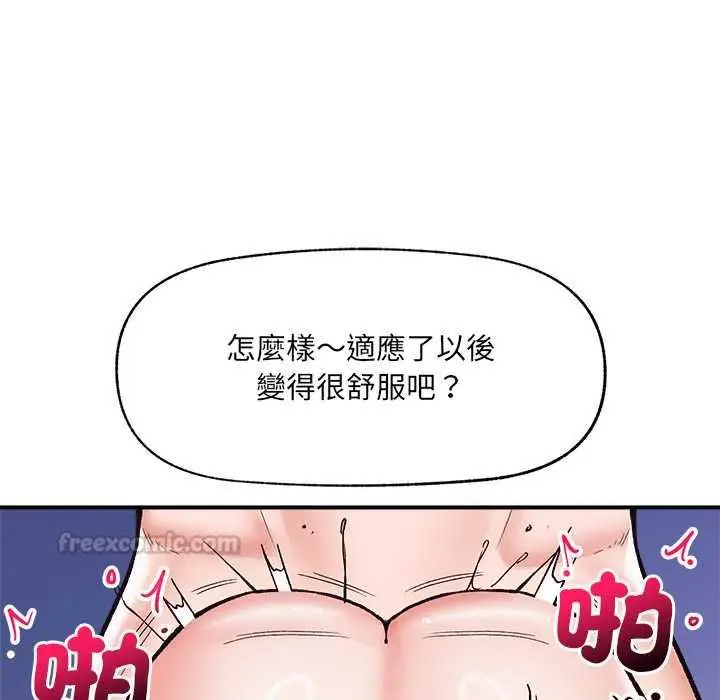 漫画《催眠手机》第70话第60张图