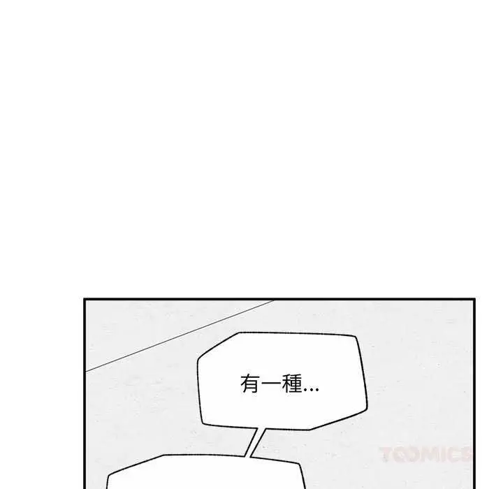 漫画《催眠手机》第70话第66张图