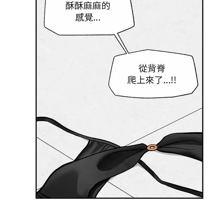 漫画《催眠手机》第70话第67张图