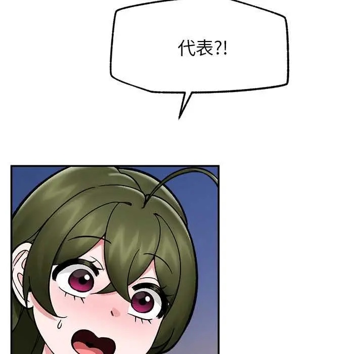 漫画《催眠手机》第70话第69张图