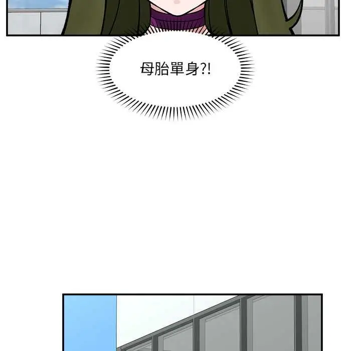 漫画《催眠手机》第70话第7张图