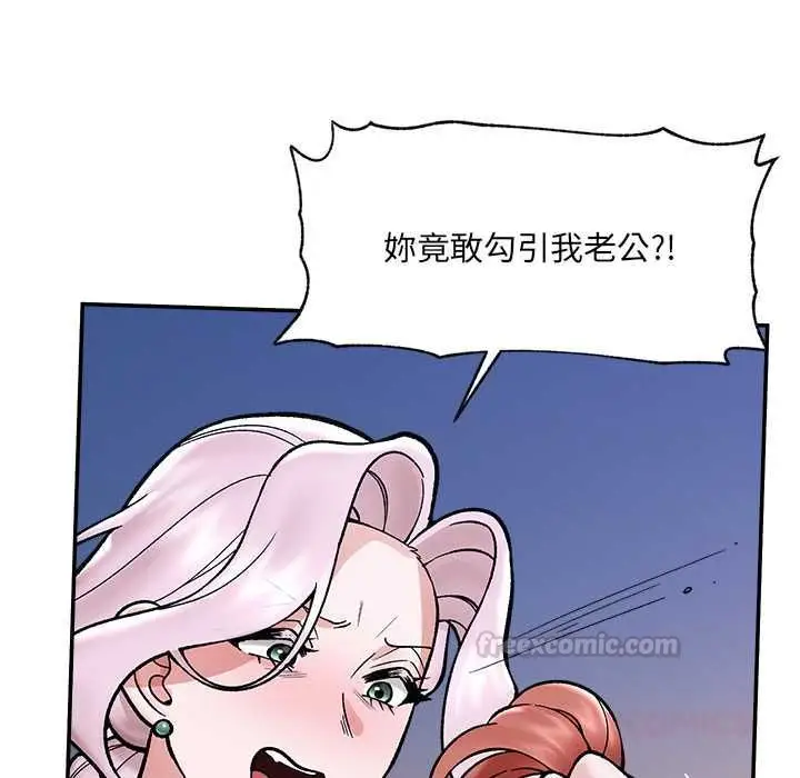 漫画《催眠手机》第70话第75张图