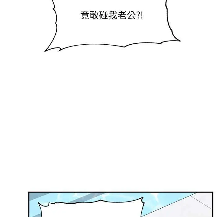漫画《催眠手机》第70话第83张图