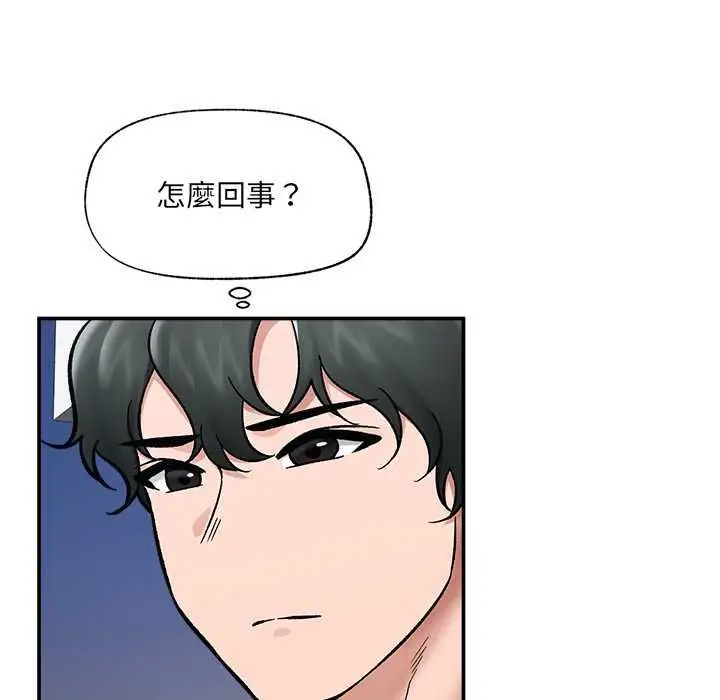 漫画《催眠手机》第70话第96张图