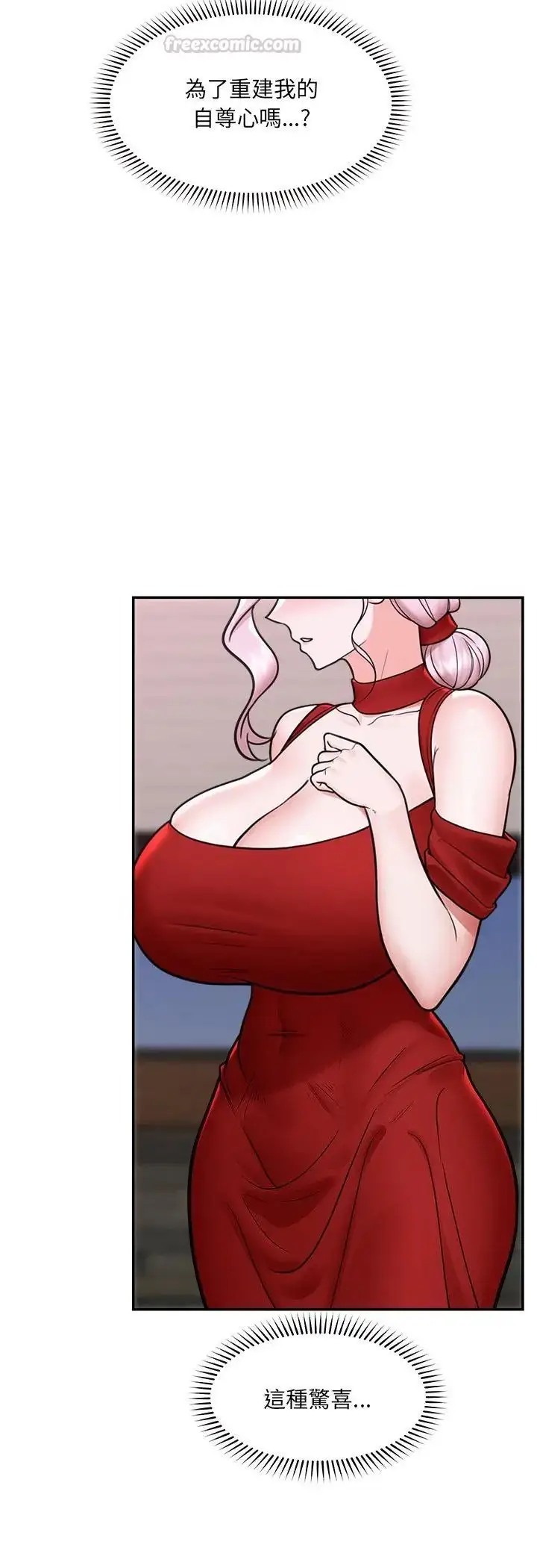 漫画《催眠手机》第71话第15张图