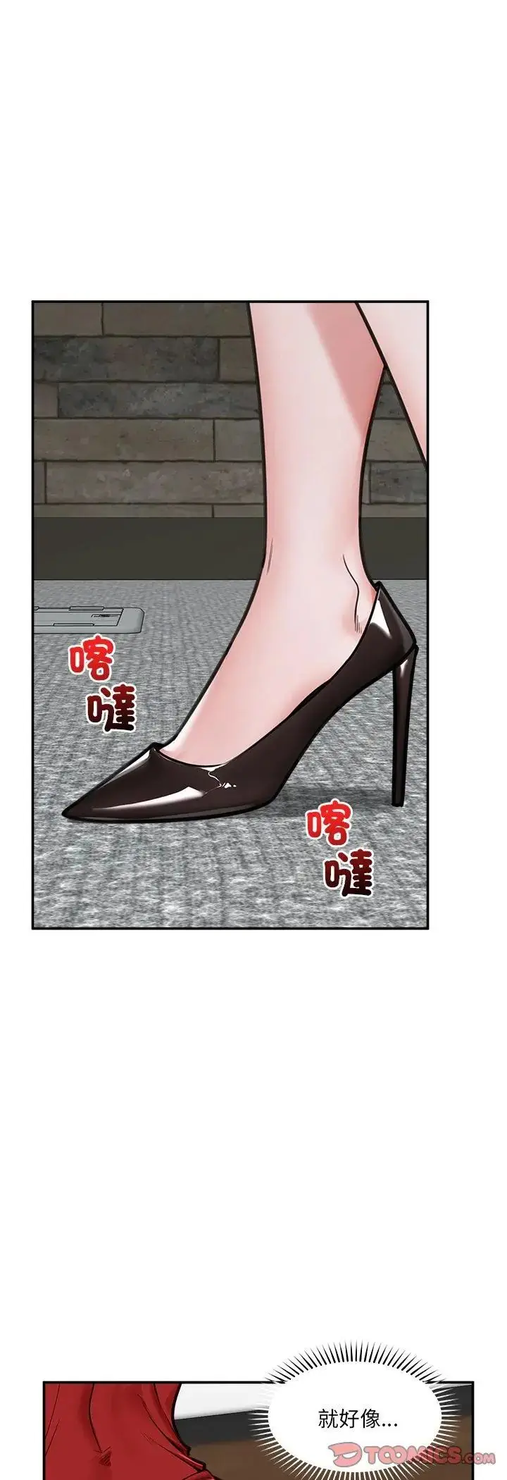 漫画《催眠手机》第71话第16张图
