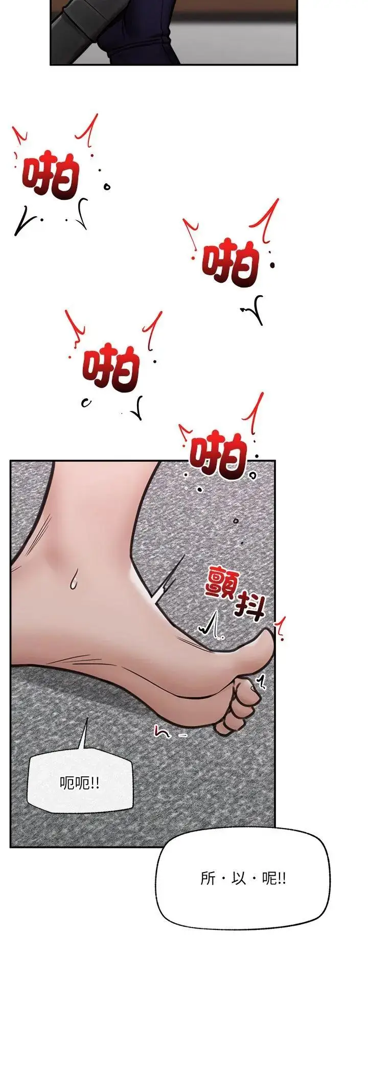 漫画《催眠手机》第71话第27张图