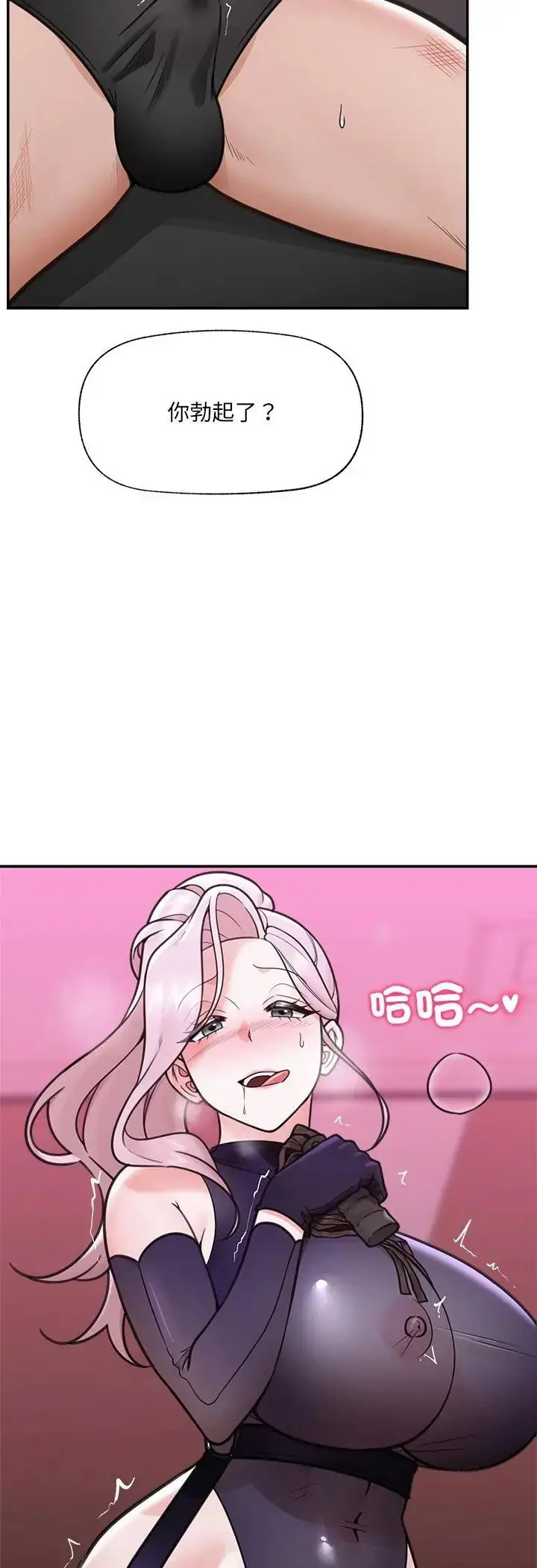 漫画《催眠手机》第71话第29张图