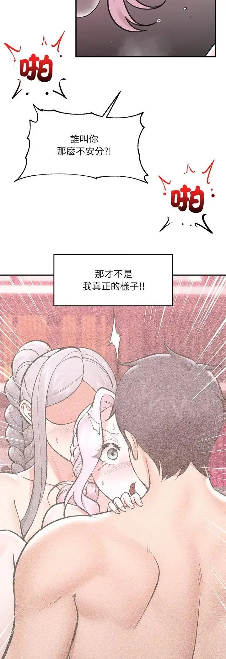 漫画《催眠手机》第71话第33张图