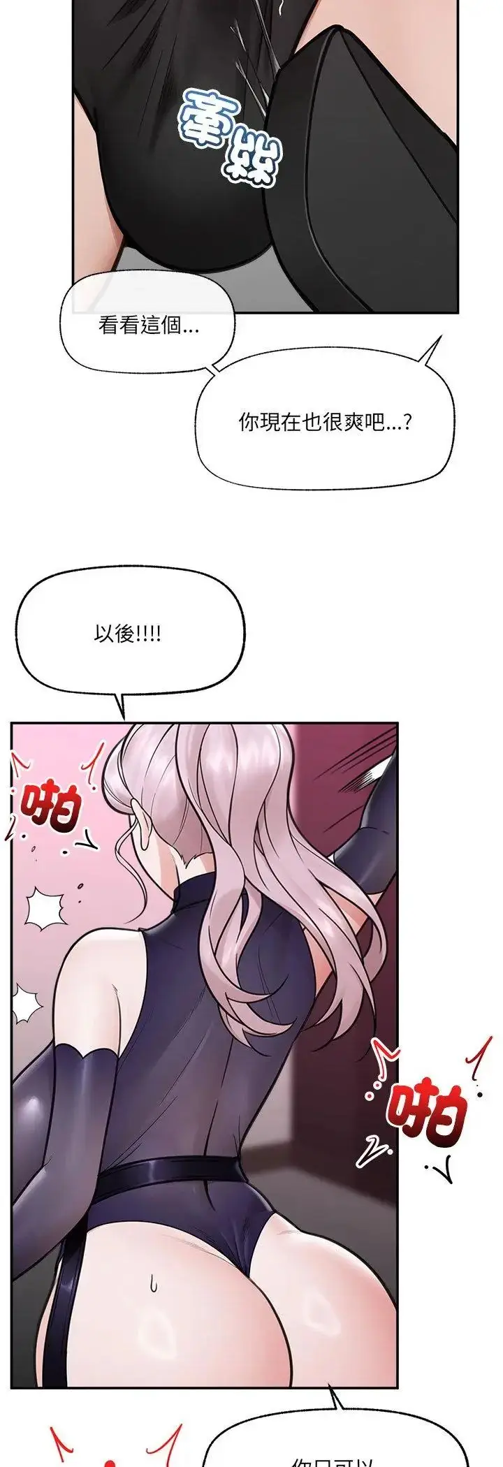 漫画《催眠手机》第71话第35张图