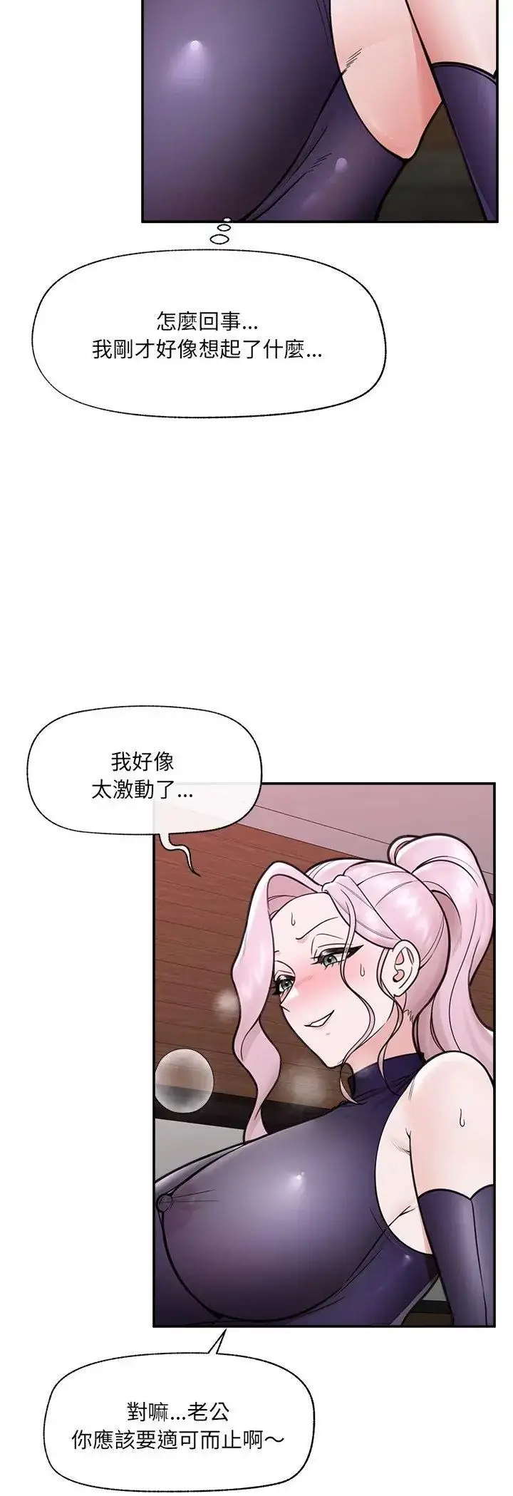 漫画《催眠手机》第71话第38张图