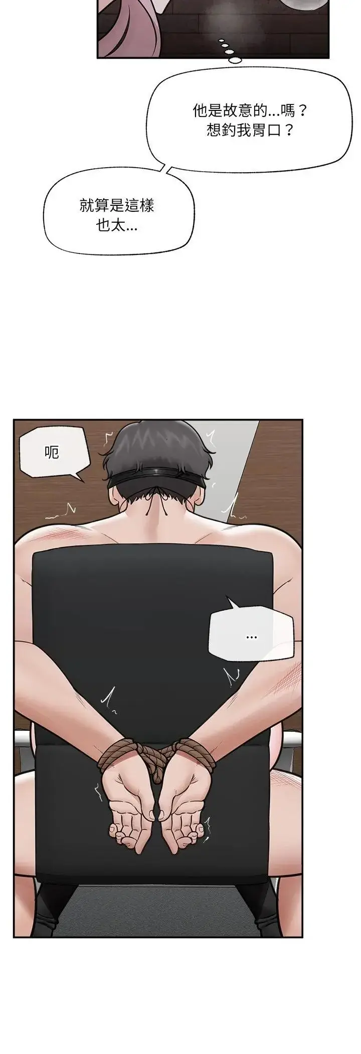 漫画《催眠手机》第71话第50张图