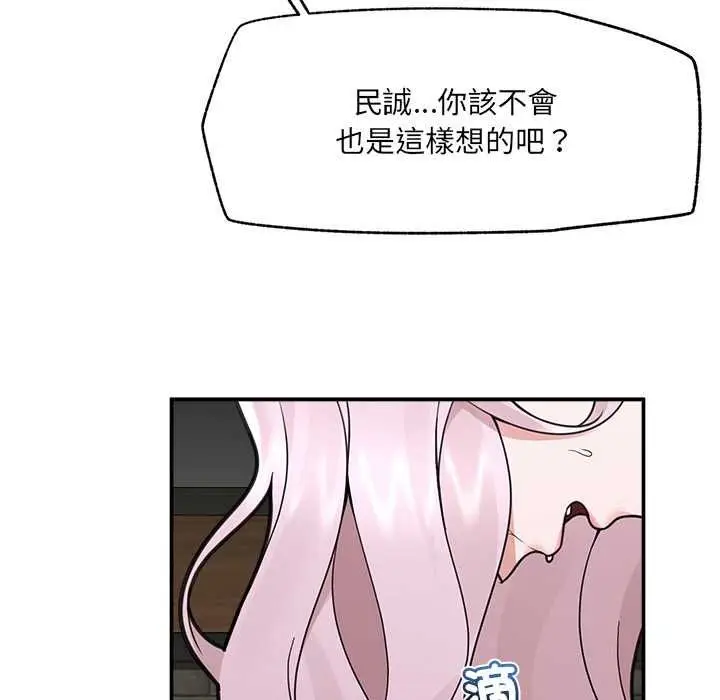 漫画《催眠手机》第74话第100张图
