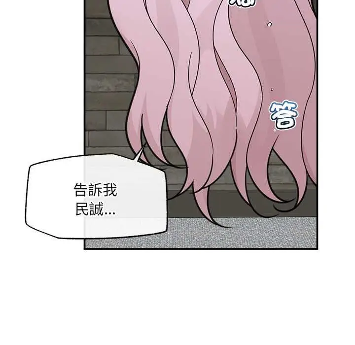 漫画《催眠手机》第74话第101张图