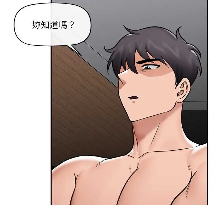 漫画《催眠手机》第74话第110张图