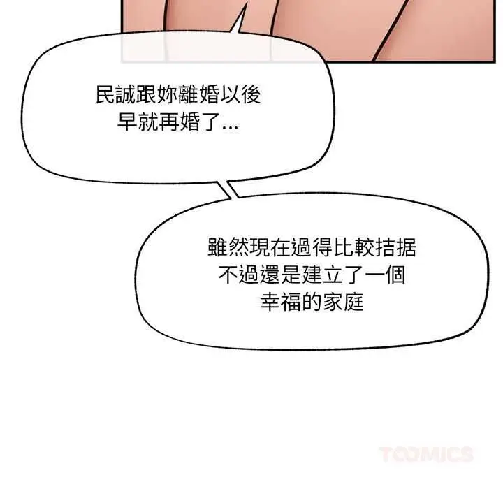 漫画《催眠手机》第74话第111张图