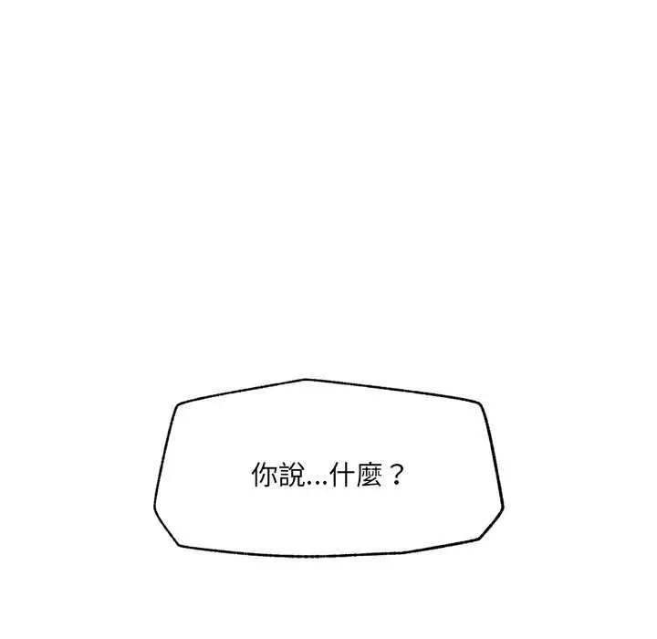 漫画《催眠手机》第74话第112张图