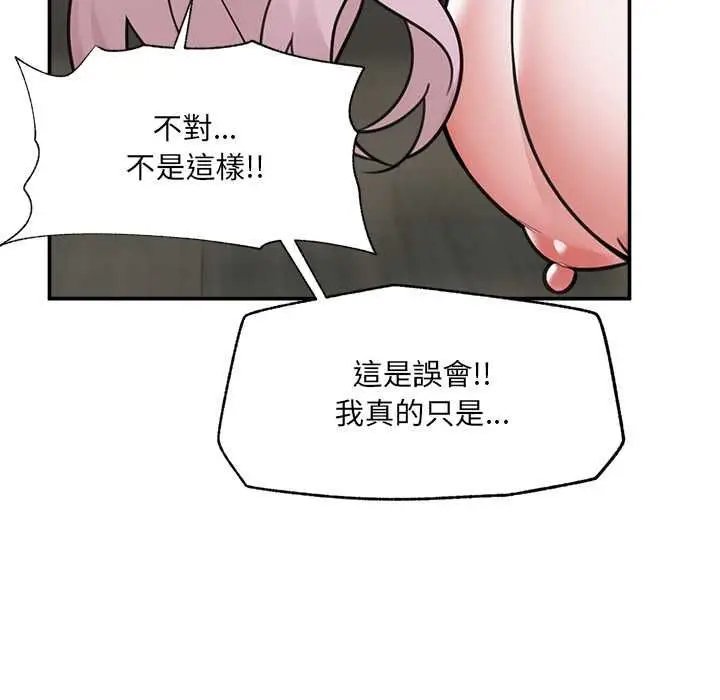 漫画《催眠手机》第74话第117张图