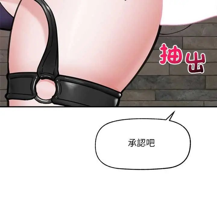 漫画《催眠手机》第74话第121张图