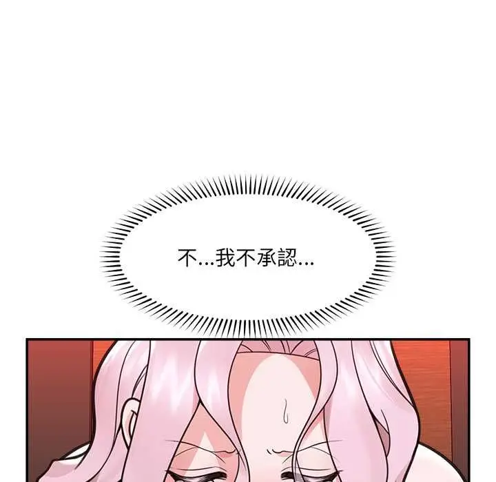 漫画《催眠手机》第74话第122张图