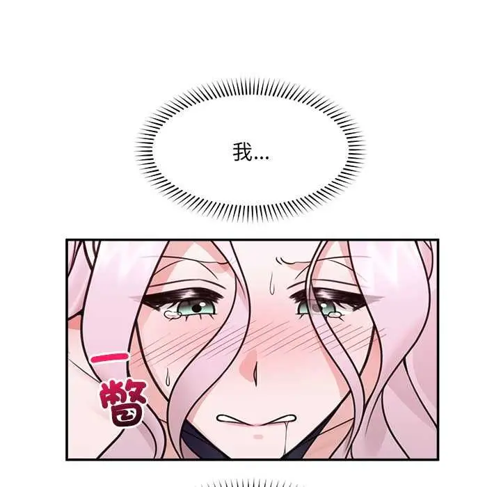 漫画《催眠手机》第74话第124张图
