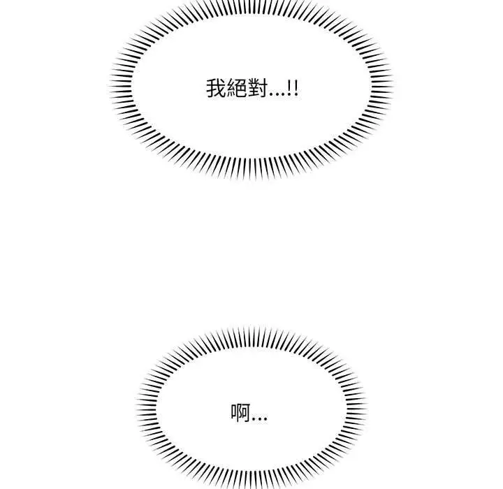 漫画《催眠手机》第74话第125张图