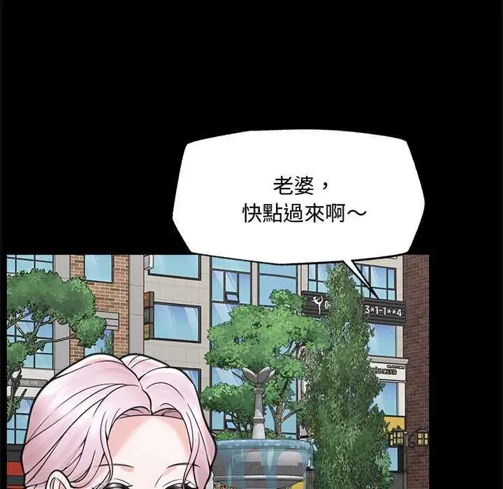 漫画《催眠手机》第74话第13张图
