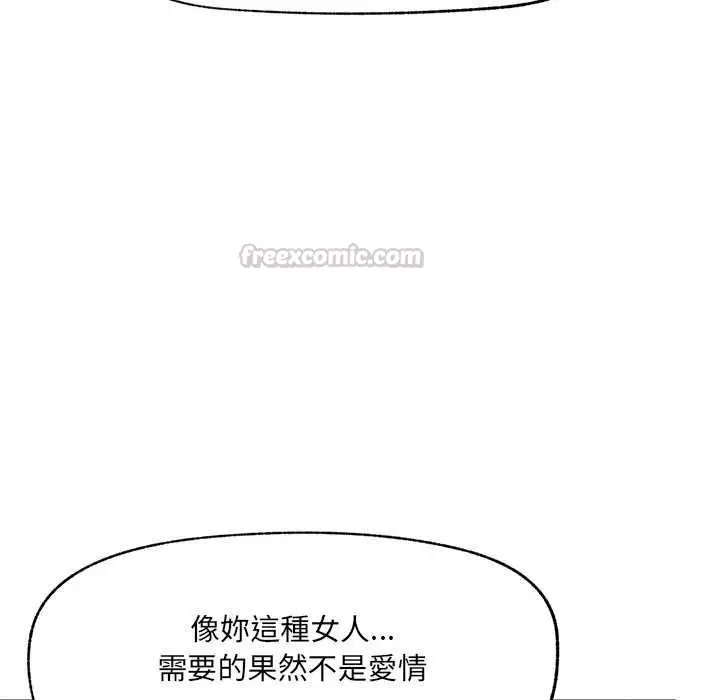 漫画《催眠手机》第74话第135张图