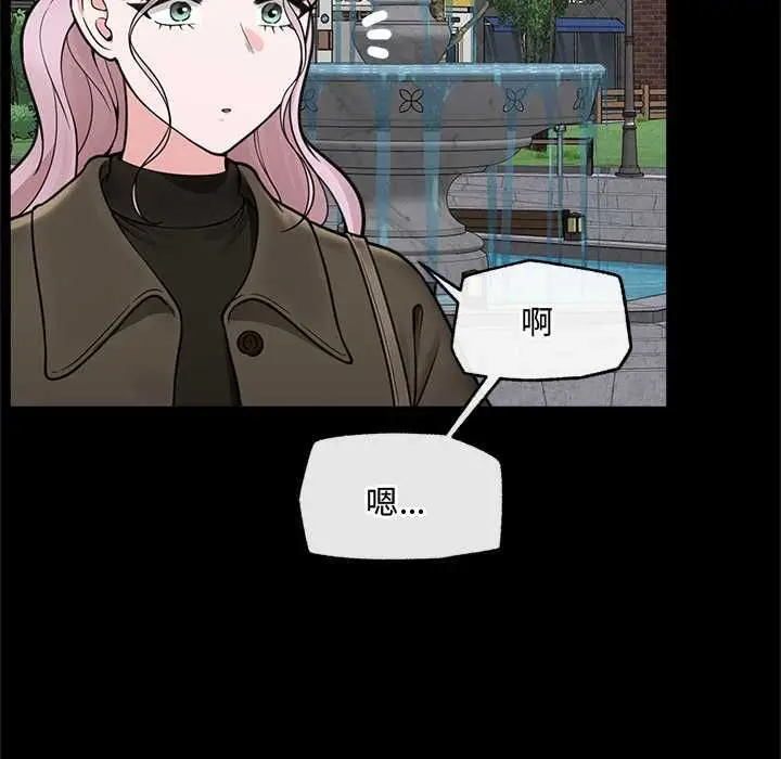 漫画《催眠手机》第74话第14张图