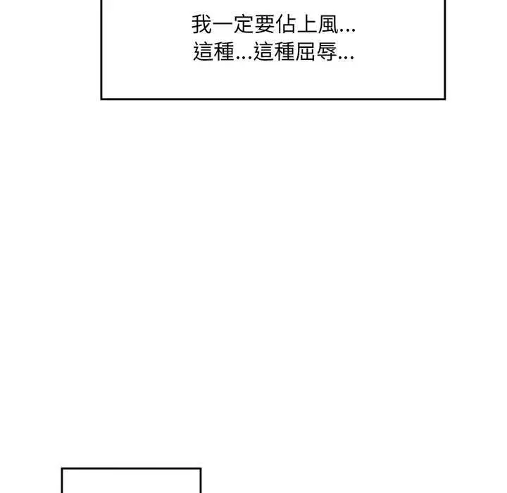 漫画《催眠手机》第74话第146张图