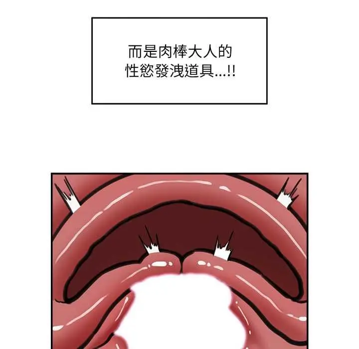 漫画《催眠手机》第74话第158张图