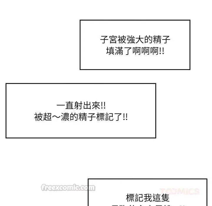 漫画《催眠手机》第74话第165张图