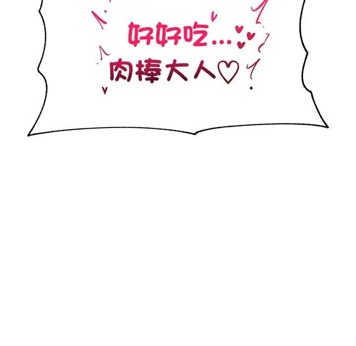 漫画《催眠手机》第74话第171张图
