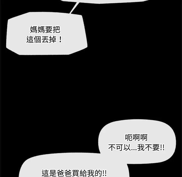 漫画《催眠手机》第74话第29张图