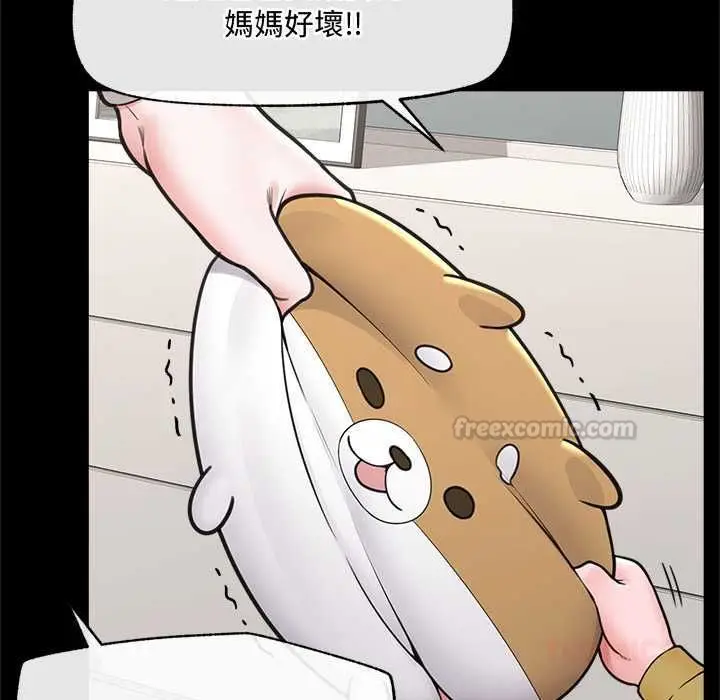 漫画《催眠手机》第74话第30张图