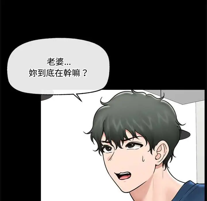 漫画《催眠手机》第74话第32张图