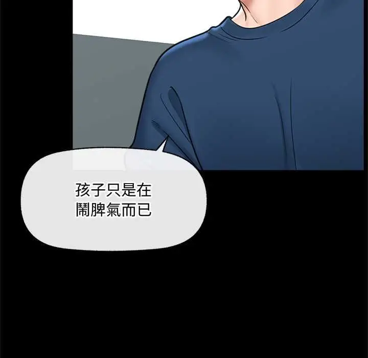 漫画《催眠手机》第74话第33张图