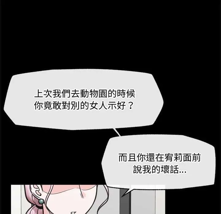 漫画《催眠手机》第74话第36张图