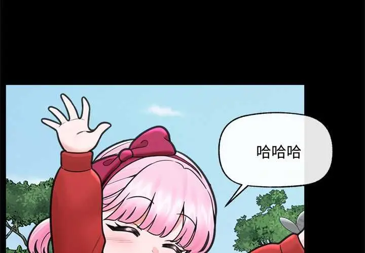 漫画《催眠手机》第74话第4张图