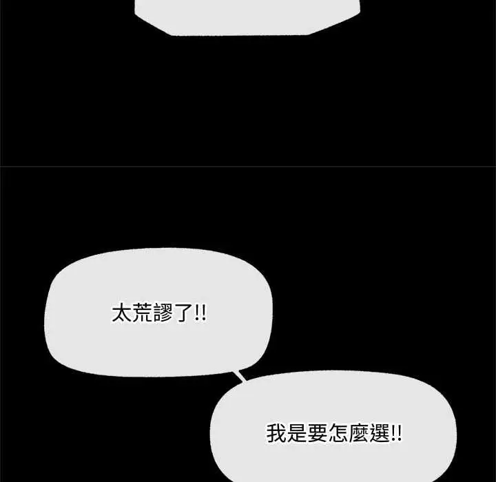 漫画《催眠手机》第74话第41张图